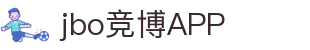 jbo竞博·(电竞)-为电子竞技而生,为荣耀而博